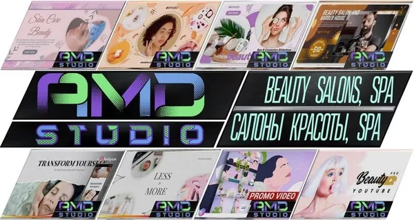 Поднимите свой косметический бизнес на новый уровень с помощью продающего видео от AMD Studio